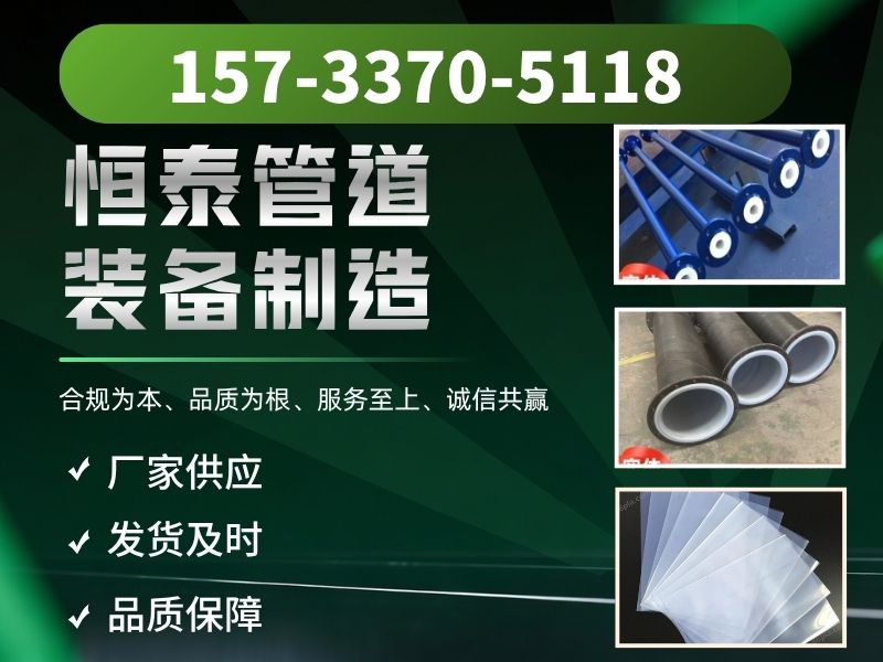 恒泰管道装备制造有限公司